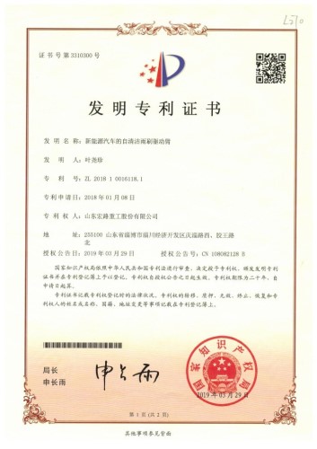 發明專利-新能源汽車的清潔雨刷驅動臂