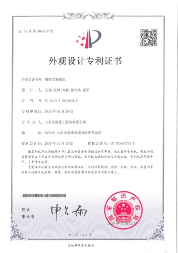 外觀設計專利---增程式裝載機（外觀專利）
